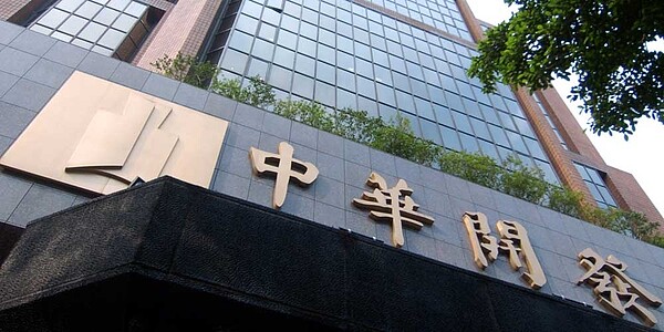 大股東過度涉入日常經營，開發金控吃三張罰單。圖／中時電子報