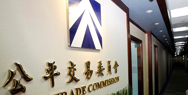 公平會3日委員會議決議通過，依違反《公平法》第25條規定，分別處興富發120萬元罰鍰、巨豐40萬元罰鍰。圖／中時電子報