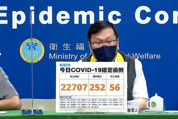 今增22707例本土個案。圖/截自疾管署YouTube直播