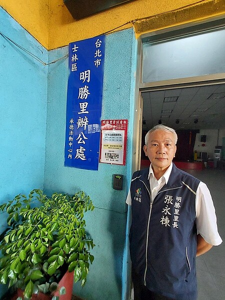 里長張永棟退休後選擇為民服務。易小滿攝