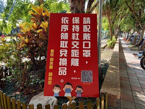 松山區莊敬里中秋節活動,因應疫情,設置提醒看板。(圖/擷取自莊敬里臉書)