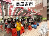 超級台北、良辰吉市、美麗宏國、華固新綠洲、國際公園城、四季平安社區住戶大會