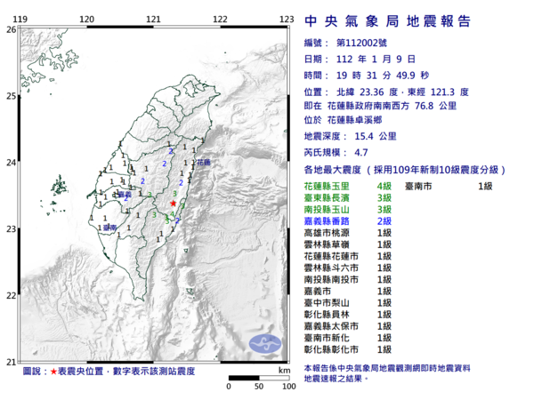 花蓮晚間發生規模4.7地震。圖／中央氣象局提供