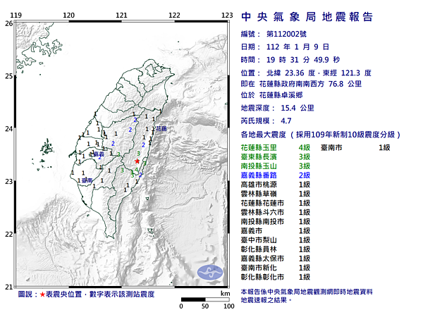 花蓮晚間發生規模4.7地震。圖／中央氣象局提供