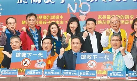 《菸害防制法》將修法,全國家長會長聯盟等團體9日召開記者會,強烈要求菸品載具必須列入管制。(趙雙傑攝)提醒您:吸菸有害健康