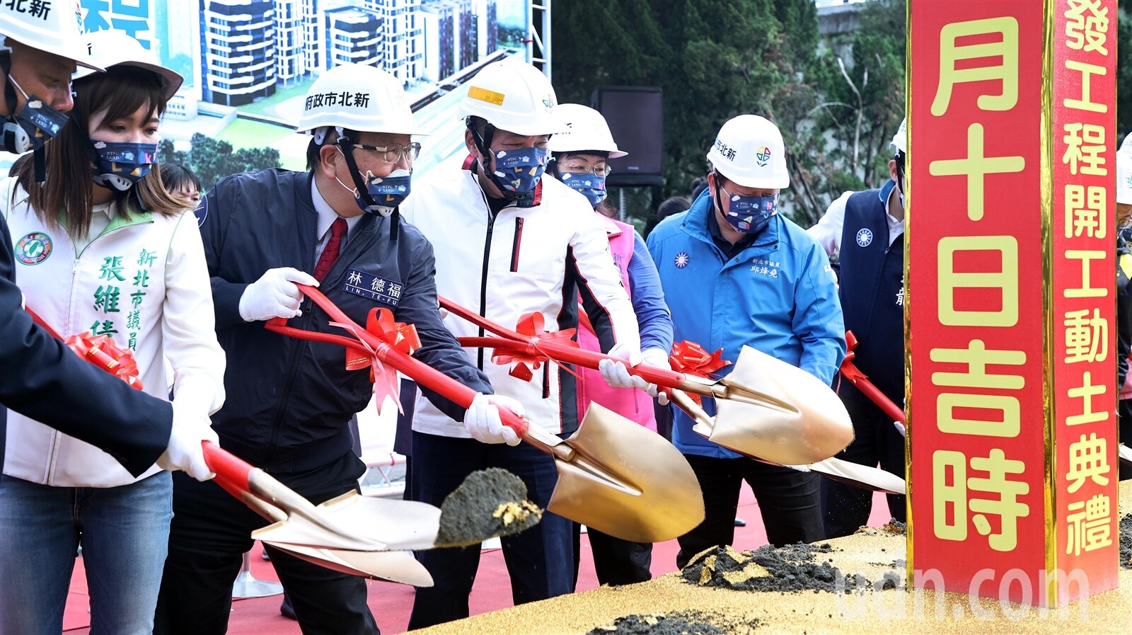 新北市中和秀朗橋北側區段徵收案，由新北市長侯友宜（中）與各級民代主持開工動土典禮。記者侯永全 ／攝影 