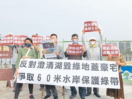 高雄市澄清湖風景區近8公頃的水岸第一排公園溼地與勞工公園,將被變更計畫改蓋豪宅,民團昨日出面抗議,要求政府撤案改善,共同守護澄清湖風景區。(林雅惠攝)