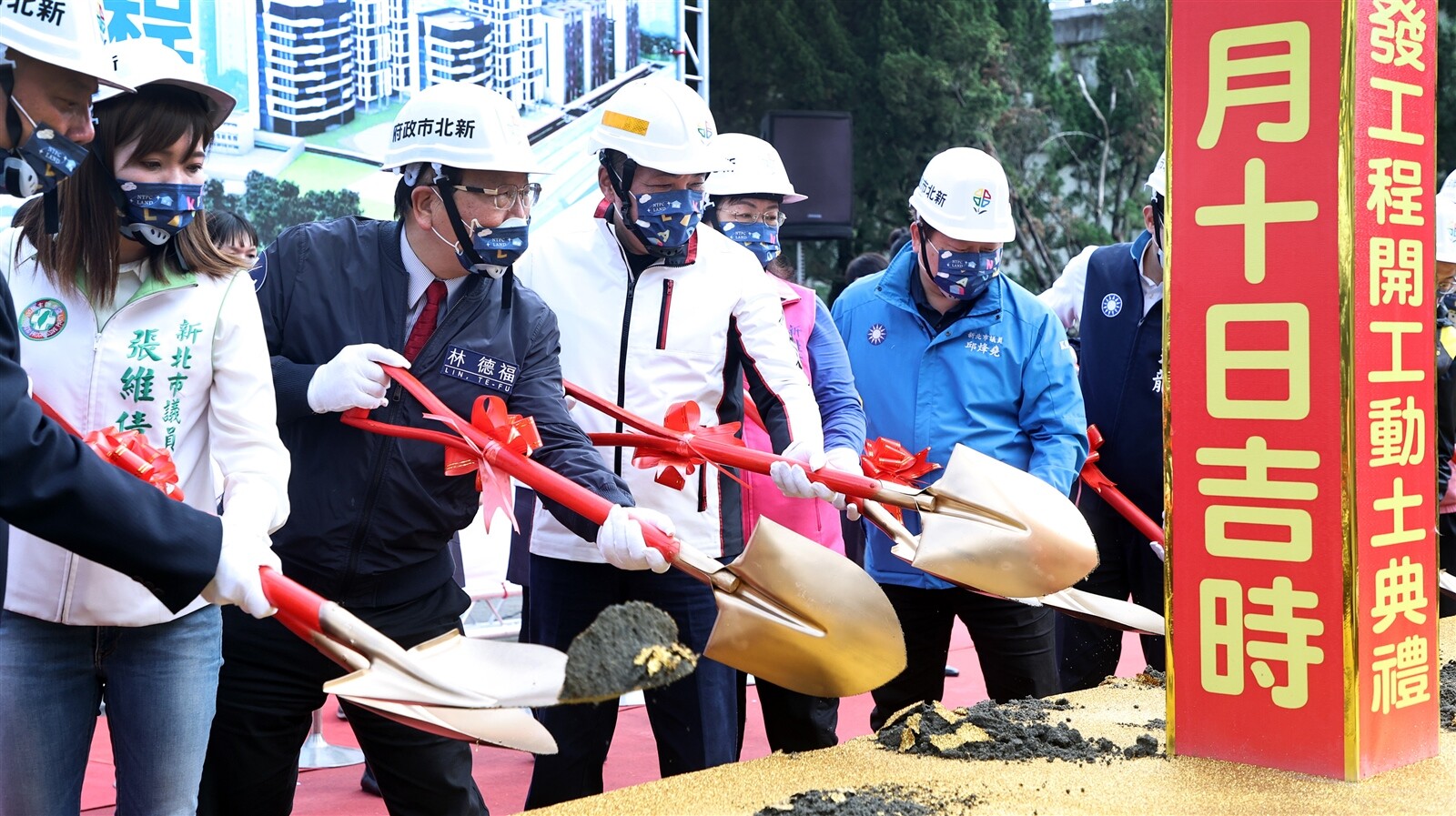 新北市中和秀朗橋北側區段徵收開發案，昨由新北市長侯友宜（中）與各級民代主持開工動土典禮。記者侯永全／攝影 