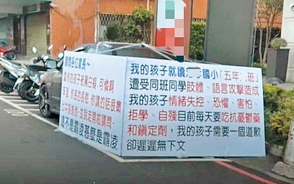 台中1所國小前出現家長抗議孩子遭霸凌看板,教育局回應,調查報告近日出爐。(民眾提供)