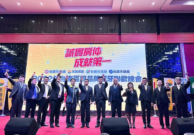 台南市長黃偉哲(左5)親臨嘉南區尾牙，與永慶房產集團加盟事業處總經理莊志成(左6)一同舉杯慶祝永慶加盟四品牌2022年好成績。