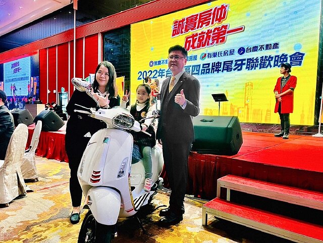 永慶加盟四品牌嘉南區尾牙抽獎禮品總價值高達百萬元，最大獎是超過17萬元的偉士牌機車。圖為幸運得獎者。