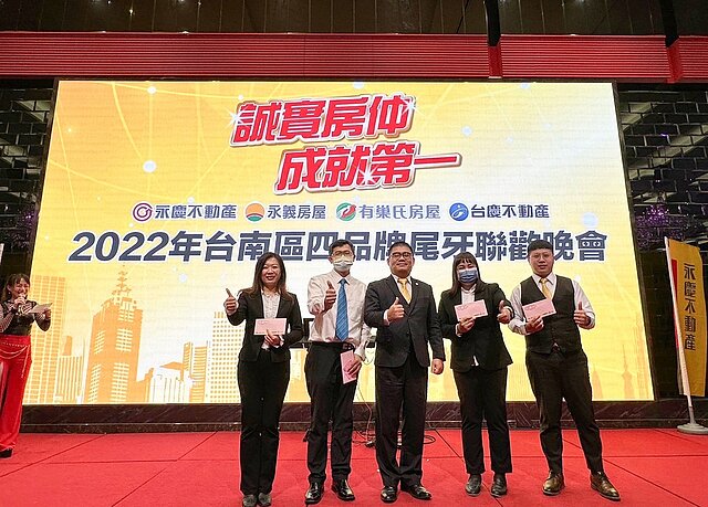 永慶房產集團加盟事業處總經理莊志成帶來總部神祕紅包，勉勵加盟夥伴2023年再創佳績。