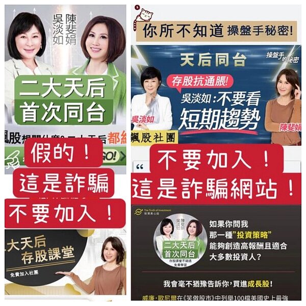 有詐騙網頁冒用好房網ＴＶ節目素材，請讀者小心勿點任何連結。（圖／好房網News）