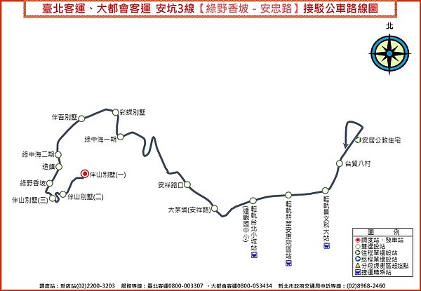 安坑3線【綠野香坡-安忠路】。圖/新北市交通局提供