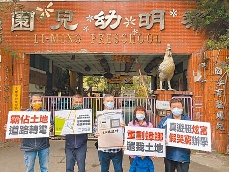 
台中市南屯區黎明自辦市地重劃區地主11日到黎明幼兒園前，抗議幼兒園霸占他們的土地。（張亦惠攝）
