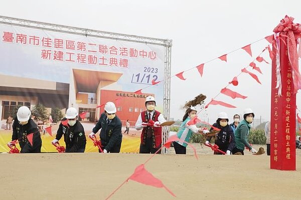 台南市佳里區第二聯合活動中心新建工程舉行動土典禮,總工程預算經費4,913萬元。圖/台南市政府提供