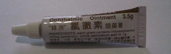 綠洲氯黴素眼藥膏濃度過高,回收4.8萬支。圖/食藥署提供