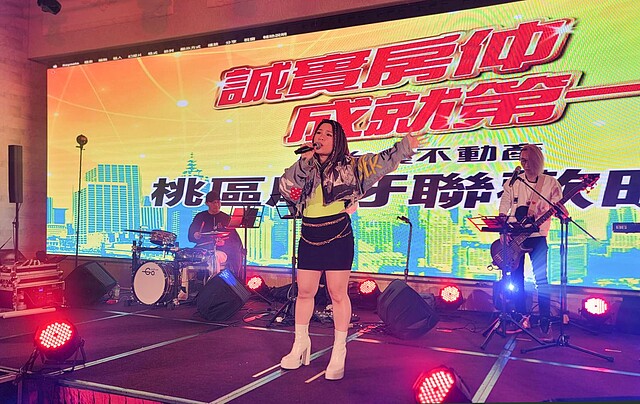 台慶不動產桃園尾牙請到「粉紅坦克」符瓊音帶來首首動人歌曲