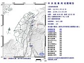 23：02東部海域規模4.9地震　最大震度2級、11縣市有感