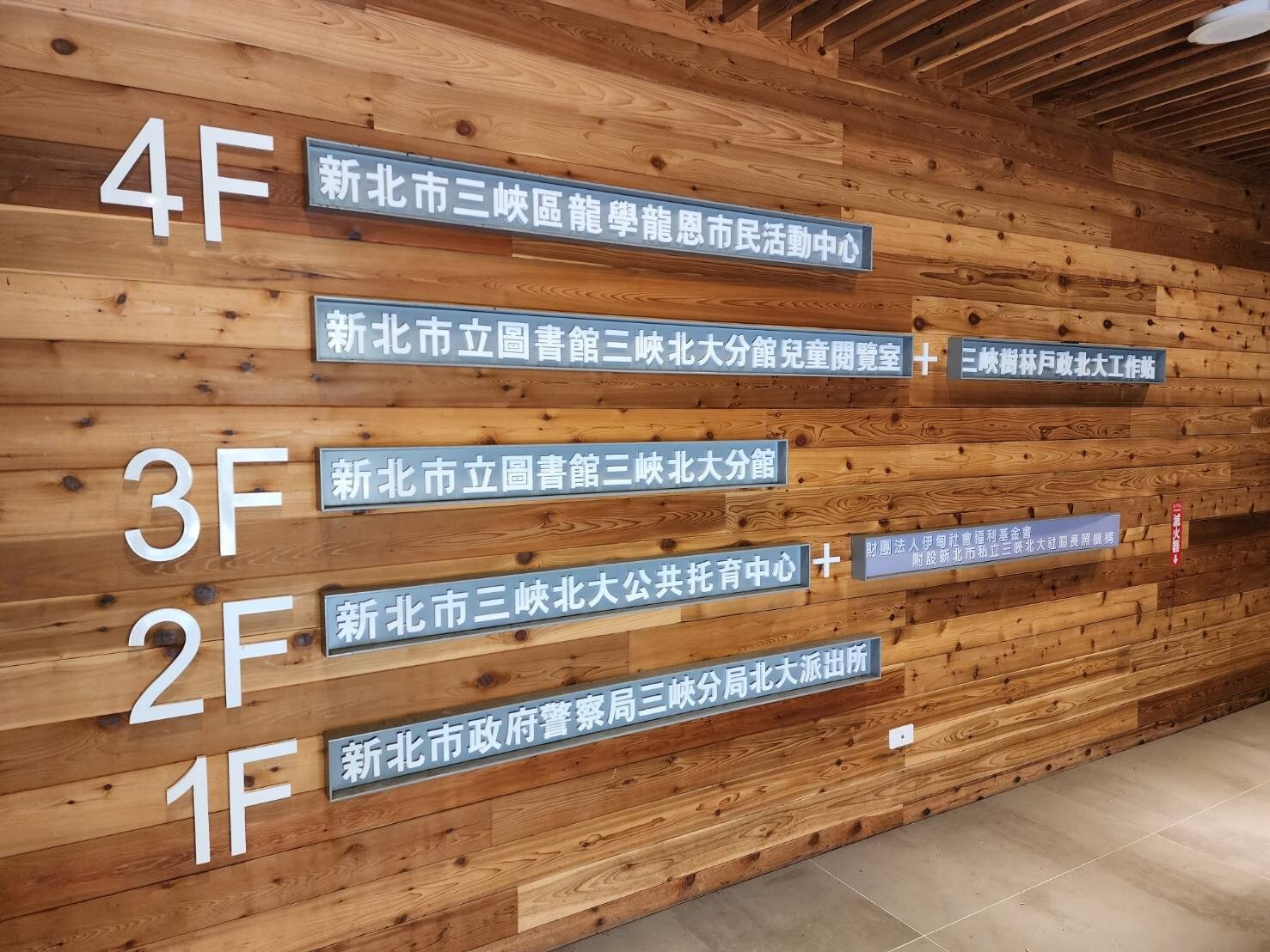 2017年初落成北大行政中心,設置北大派出所、托育、托老中心、圖書館等公共服務。記者李定宇/攝影