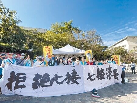 
中油14日舉行洲際液化天然氣接收站環境影響說明會，大林蒲遷村自救會及多個民間團體在場外表達反對。（洪靖宜攝）
