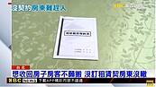 想收回房子房客不願搬　沒訂租賃契房東沒轍