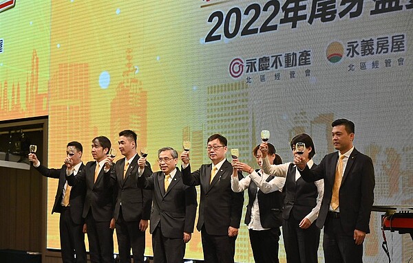 永慶加盟四品牌北區聯合尾牙,在劉炳耀董事長(左4)率經管會幹部舉杯後熱鬧展開。圖/永慶房產集團提供