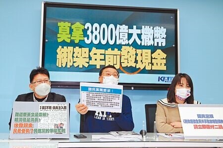 
國民黨立法院黨團16日召開記者會，呼籲行政院版3800億特別條例草案需要花在刀口上，不宜有空白授權。（黃世麒攝）
