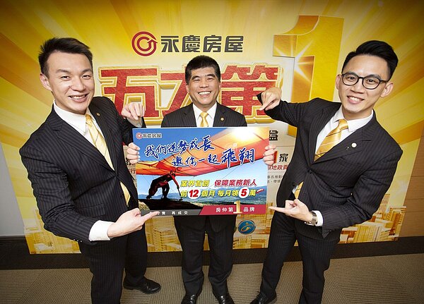 永慶房屋推出「鴻兔大展512專案」，提供業務新人「前12個月每月5萬」的收入保障。圖／永慶房屋提供