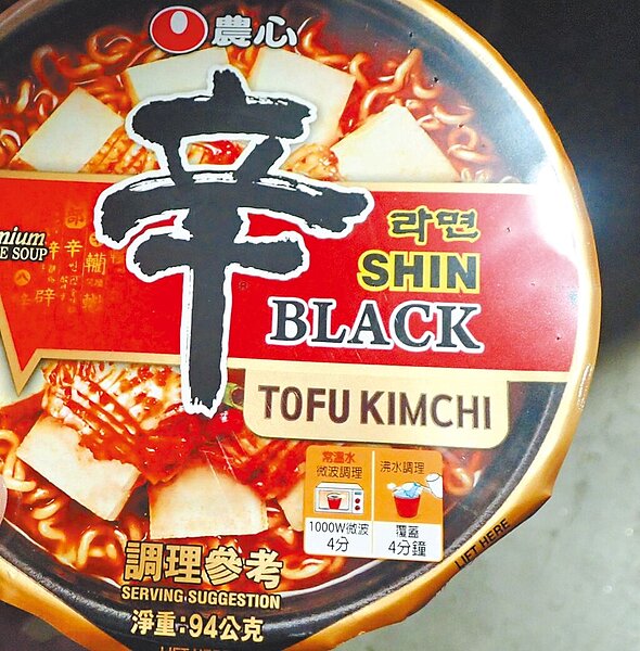 韓國農心超進化辛碗麵(豆腐泡菜味)NONGSHIMSHIN RAMYUN BLACK BOWL(TOFU KIMCHI)檢出農藥殘留含量不符規定。(食藥署提供)