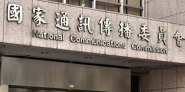 台灣大合併台灣之星、遠傳合併亞太電信案，確定排入18日NCC委員會議討論。中時報系資料照