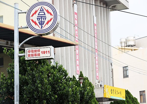 近期出現台電過年電壓不穩，所以只能拔插頭說法，台電今天指出，電力系統的電壓與頻率本來就會隨用電負載而有所變動，這是自然的物理現象。圖／記者劉學聖 攝影