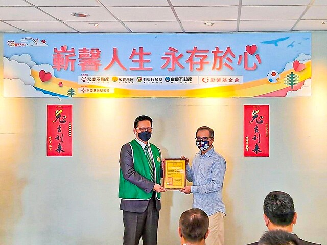 勵馨基金會頒發感謝狀，感謝永慶房產集團加盟四品牌林口聯賣區為弱勢學童成長學習環境盡一份心力。