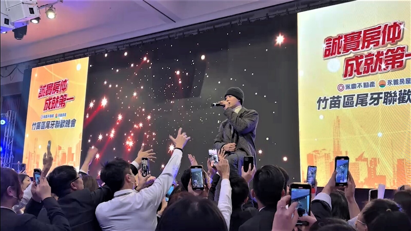 永慶不動產暨永義房屋竹苗區尾牙請到饒舌歌手高爾宣演出,嗨翻現場同仁!圖/永慶房產集團