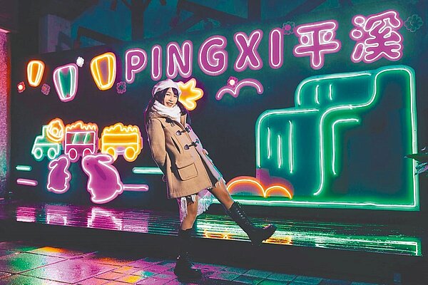 新北市觀旅局於平溪天燈節期間,規畫三座期間限定的燈光藝術裝置,讓遊客們除了來平溪放天燈,還能打卡拍美照。(新北市觀旅局提供/陳慰慈新北傳真)