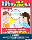 「時間電價」今年起實施！我家是否受影響？　台電教你這樣看