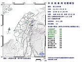 地牛翻身！上午10時56分花蓮規模4.3地震　最大震度4級