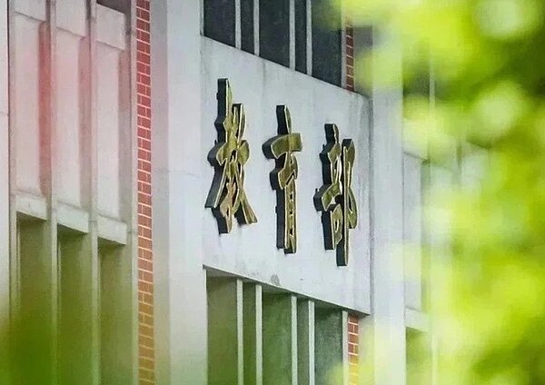 教育部呼籲破除年節傳統，還已婚女性自由。圖／聯合報