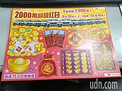 你今天刮了嗎？台東有彩券行半小時內連刮中10萬元大獎