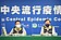 相隔6日又破2萬！本土＋24109例、15死　「這縣市」罕見逾千人確診