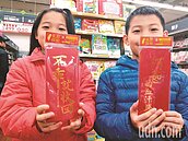 包600元紅包給朋友3小孩！友嫌少「你好意思耶」　他1招神反擊