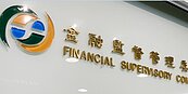 金管會曝利多　訂3新制