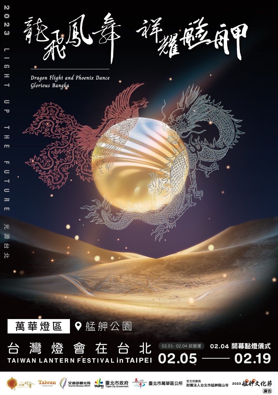 萬華燈會2月5日至19日展出。圖／台北市府提供