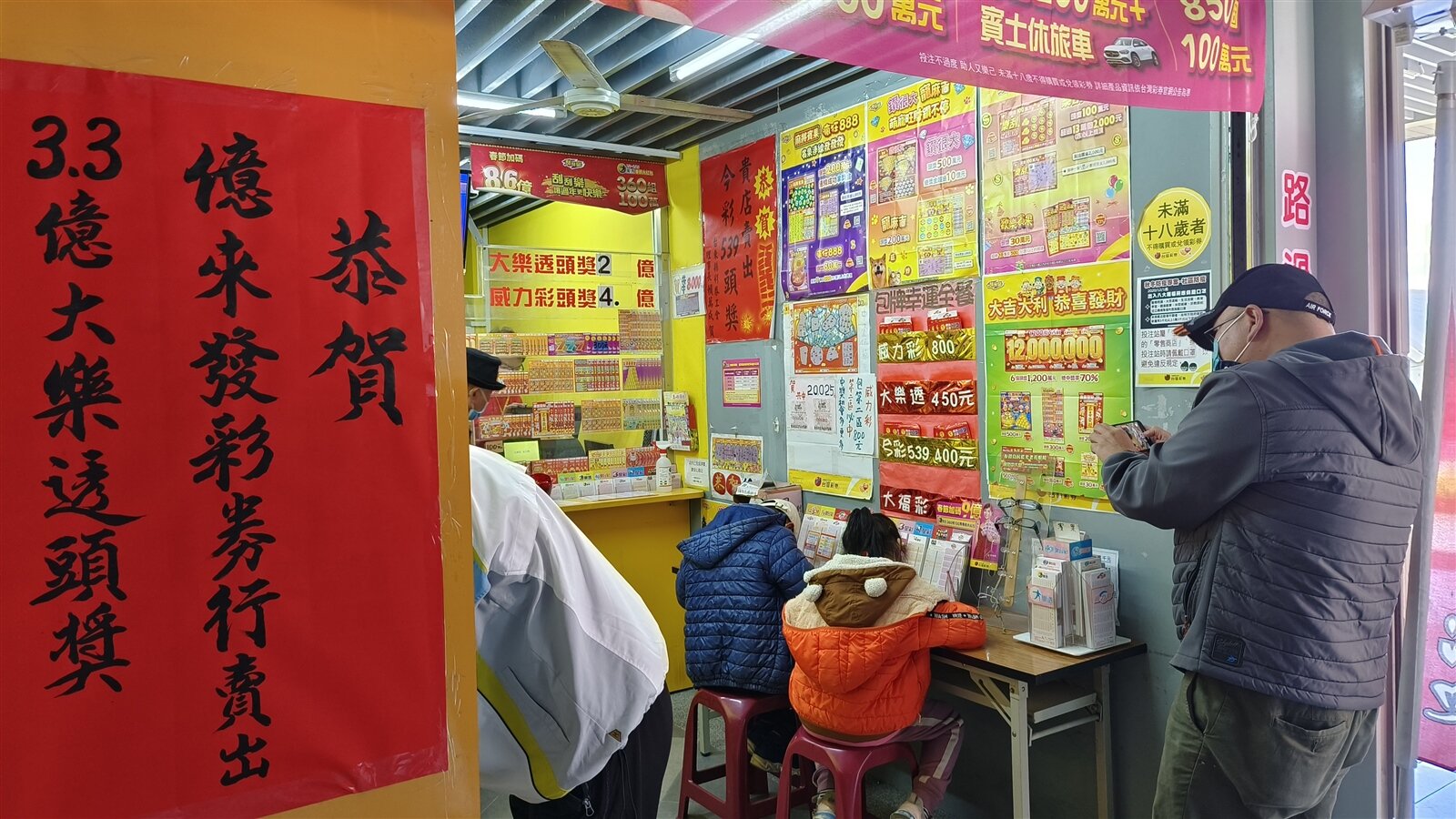 大樂透昨晚獎落台東縣台東市岩灣路101巷598號「億來發彩券行」,彩券行位於台東火車站出口旁,許多人一早都來買彩券、沾喜氣。記者卜敏正/攝影
