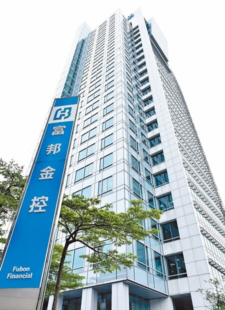 
台北富邦銀行昨日宣布，與日盛銀行經雙方董事會決議，共同訂定4月1日為合併基準日。（本報資料照片）

