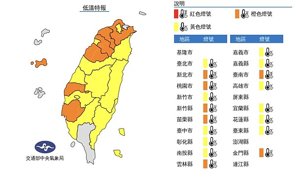 今晨輻射冷卻影響，各地氣溫明顯偏低。圖／氣象局提供