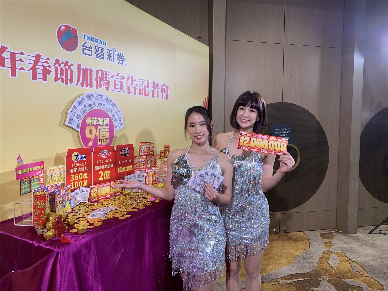 威力彩下期頭獎上看4.2億元。圖/聯合報系資料照片