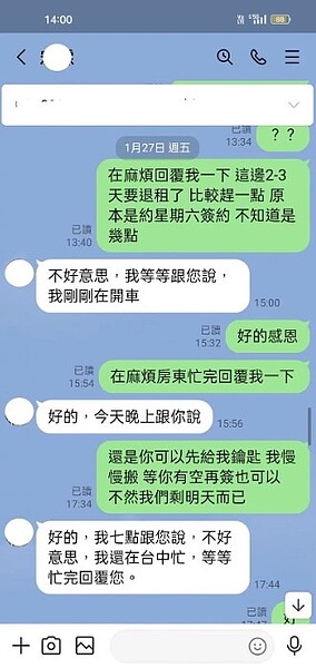 吳女將與林男的對話放上臉書社團,網友見狀直言吳女碰到假房東。圖/翻攝自爆料公社