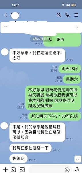 吳女將與林男的對話放上臉書社團,網友見狀直言吳女碰到假房東。圖/翻攝自爆料公社