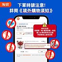 跨境網購木製家具要小心了！最高恐遭罰15萬元